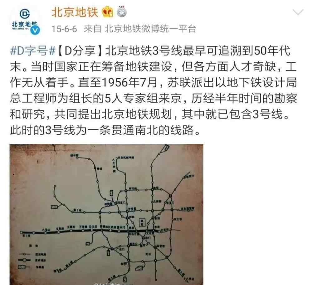 北京地铁3号线线路图 北京地铁3号线，终于有新消息了！