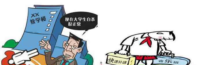 学生自杀 学生自杀身亡老师担责吗？心理压力过大应该怎么缓解