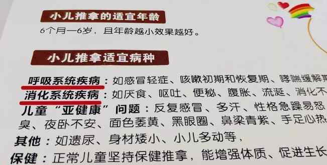 小儿推拿师 小儿推拿师最快3天拿证，月收入过万！你心动吗？真相扎心