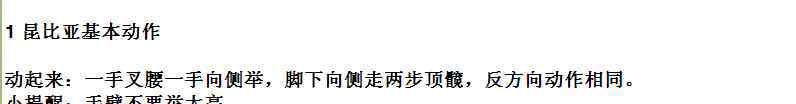 尊巴舞教学视频 尊巴健身舞的七个基本动作介绍，尊巴舞入门教学视频