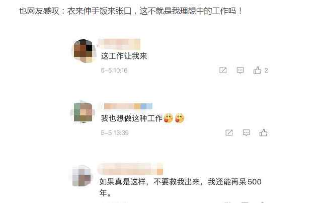 工作人员扮孙悟空被喂到饱 这意味着什么?