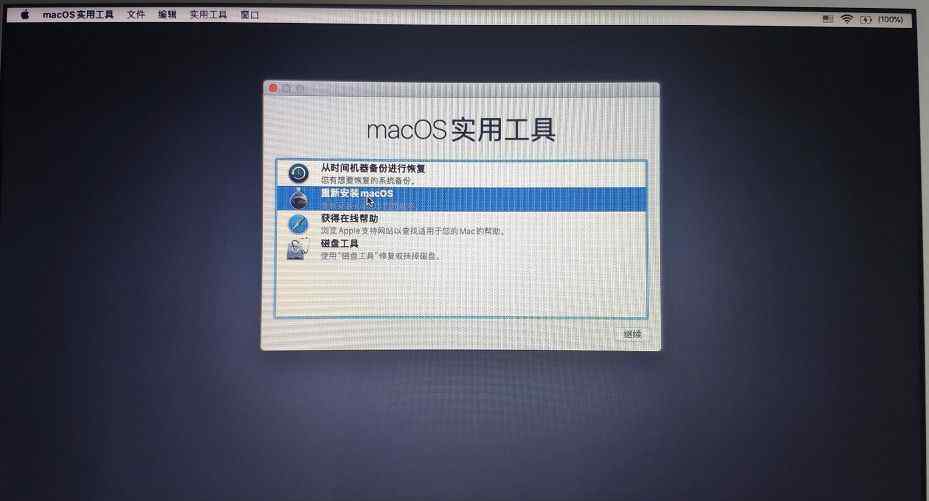 苹果电脑系统重装 在线重装苹果系统，三种打开方式总有一种适合你