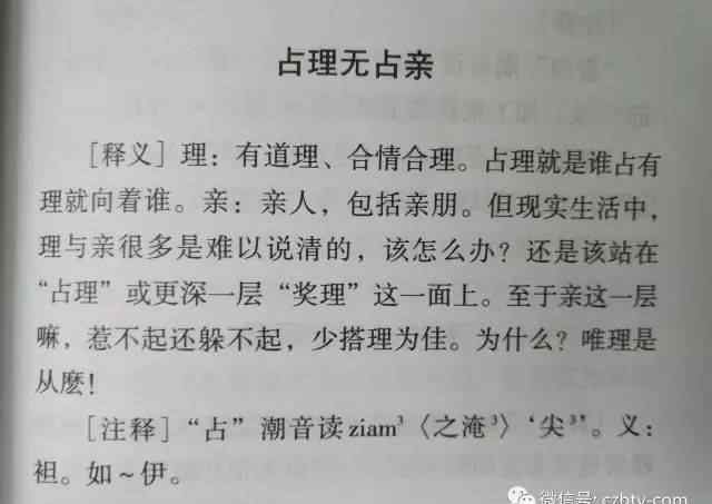 民间俗语顺口溜 潮州方言俗语 顺口溜，不懂go查书！