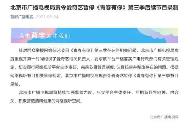 为偶像打投倒牛奶？青春不该这样“有你” 到底是什么状况？