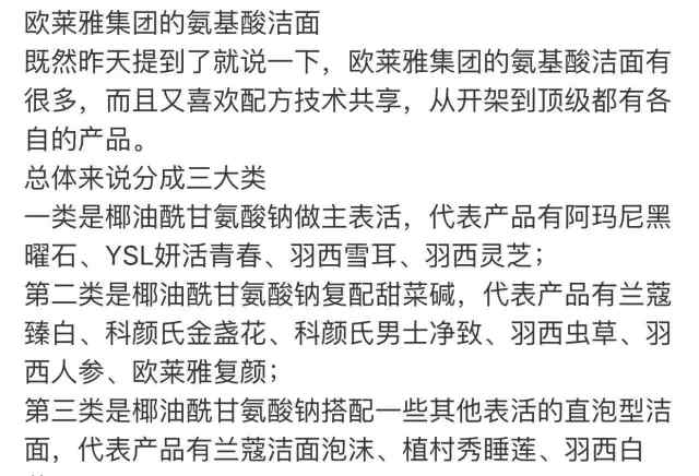 欧莱雅旗下品牌 庆贺欧莱雅中国20周年！旗下品牌全盘点