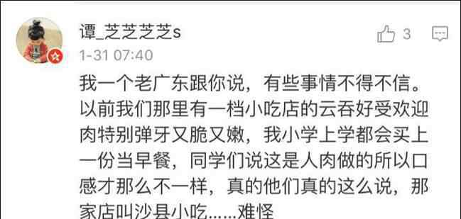 广东人吃福建人是什么梗 广东人吃福建人是什么梗？因为福建人爱吃海鲜肉质鲜嫩