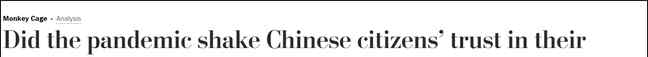 中国政府信任度升至98% 具体是什么情况？