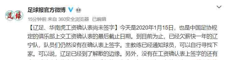 中甲队欠薪3年 悲喜两重天！中超3支“欠薪”球队全部过关，中甲3支球队或解散