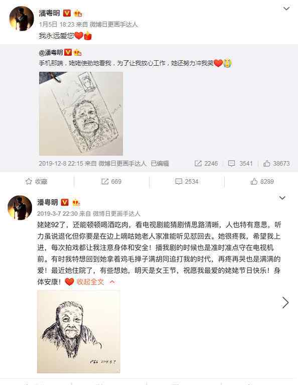 潘粤明深夜发文 潘粤明92岁姥姥去世，深夜悲痛发文，在剧组拍戏，未能见最后一面