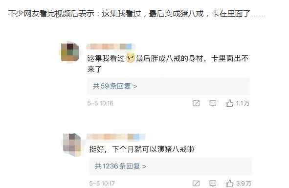 工作人员扮孙悟空被喂到饱 到底是什么状况？