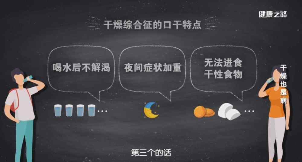 干燥综合症能活多久 满足这三个条件，可能就是干燥综合征！小心累及脏腑！