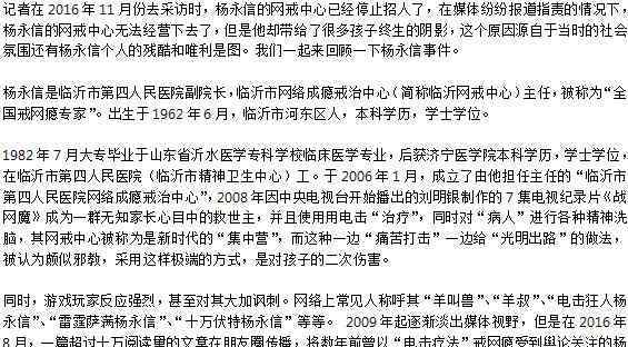 戒网瘾学校 杨永信还在办戒网瘾学校吗？戒网瘾学校真实生活图