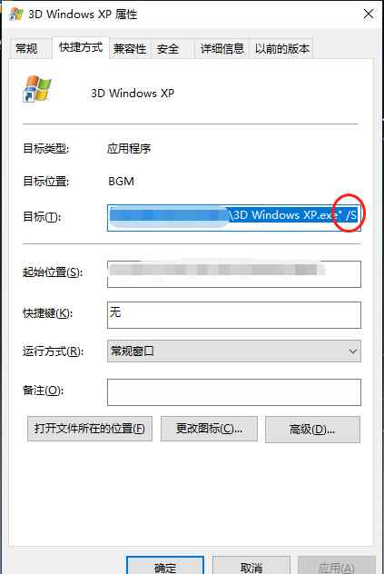 xp屏幕保护程序下载 小礼物：3D Windows XP 屏幕保护程序