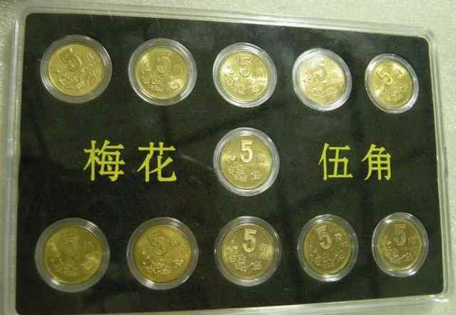 93年5角硬币10万 梅花5角硬币最高可卖10万，你知道是哪个年份吗？