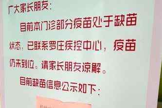 未来缺货的苗木 HPV疫苗缺货的背后 你看不到的原因都在这里