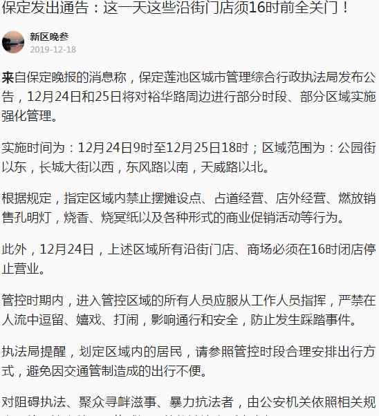 抵制圣诞节 不许过圣诞节了？这个城市坚决抵制洋节！