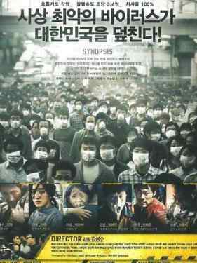 火花电影 韩国电影《流感》，豆瓣评分7.9分，人性与灾难的火花