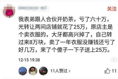 qq服装店 服装店卖家：卖衣服一年亏了好几万，没想到店铺转让卖了25万