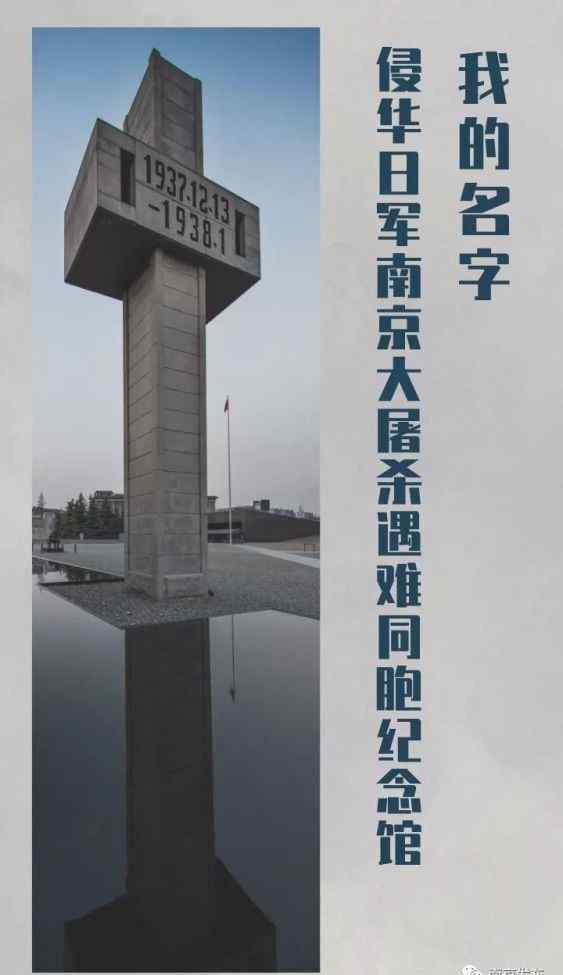 南京大屠杀纪念日是哪一天 请记住，今天不是“南京大屠杀纪念日”！