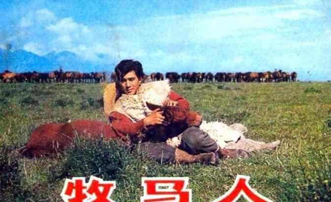 红色康拜因 37年前在张掖山丹军马场拍摄的老电影《牧马人》突然火爆