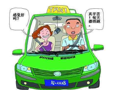 出租车承包一台多少钱 北京出租车份子钱多少？北京开出租一月赚多少需要什么条件