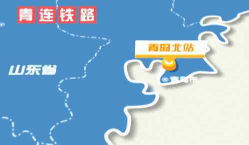 上海到济南高铁 重磅！青连铁路、济青高铁通车时间定了！烟台到济南2小时，到上海5.5小时！