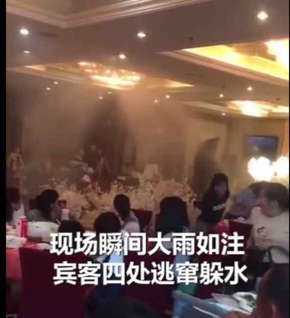 婚礼现场表演喷火触发消防喷淋 宾客四处逃窜躲水 登上网络热搜了！