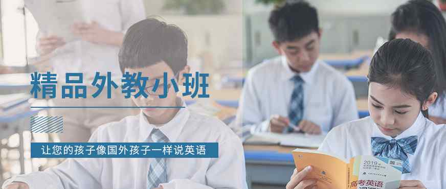 杭州幼儿英语培训 杭州最好的少儿英语培训机构排名，哪个机构好一些？