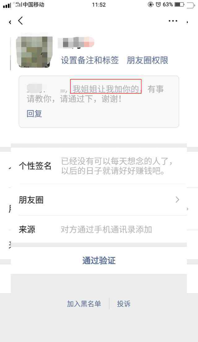 我上了我的姐姐 微信收到“我姐姐叫我加你的”？ 千万别点开！