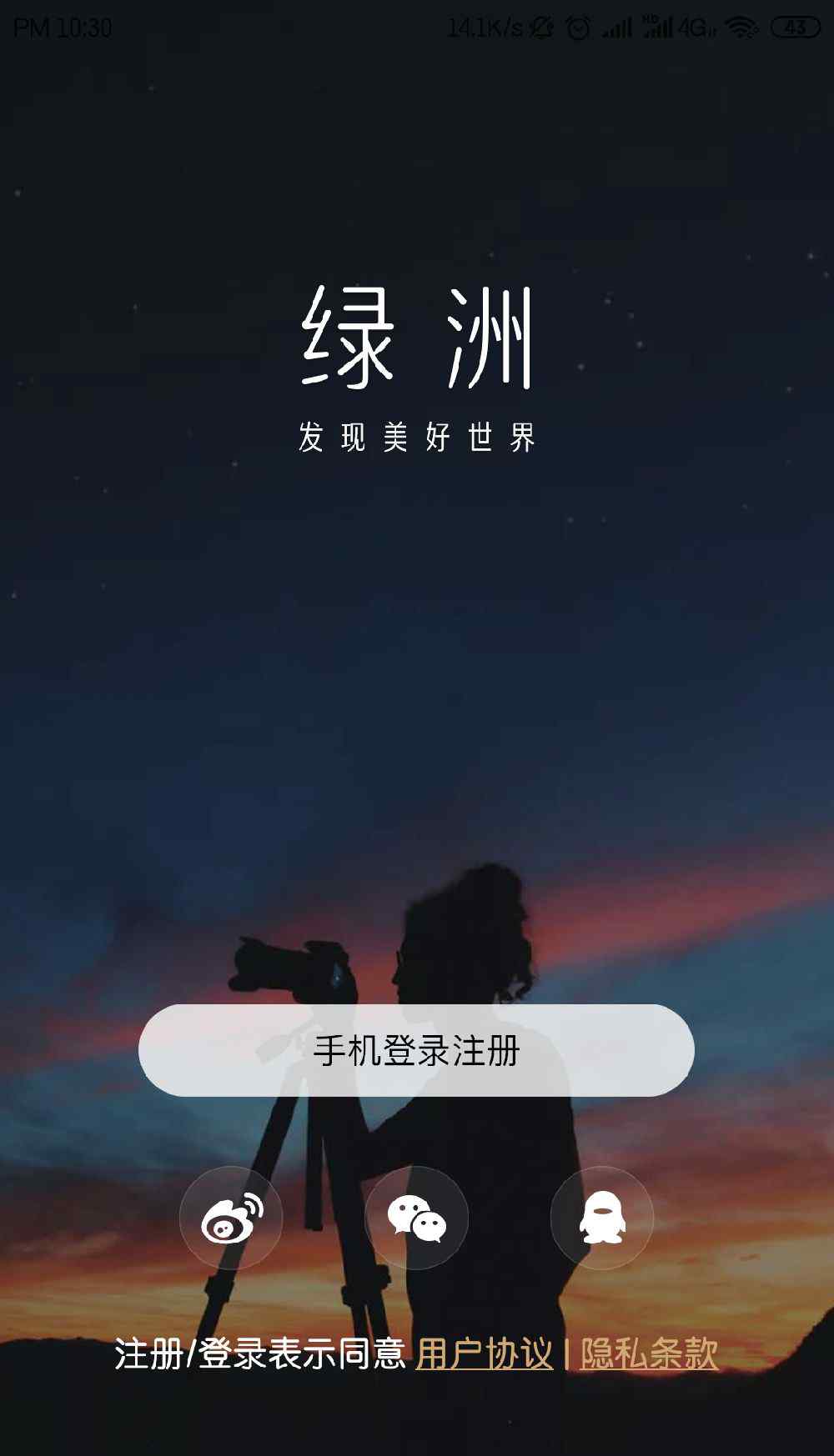 华为手机软件下载 华为手机怎么下载绿洲APP