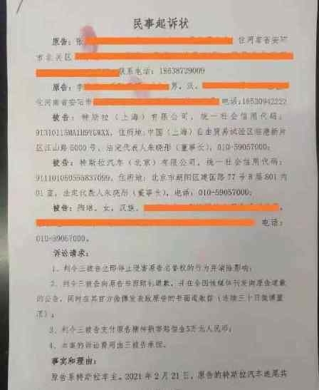 车顶维权女车主起诉特斯拉丈夫：要整就整连续剧 究竟发生了什么?