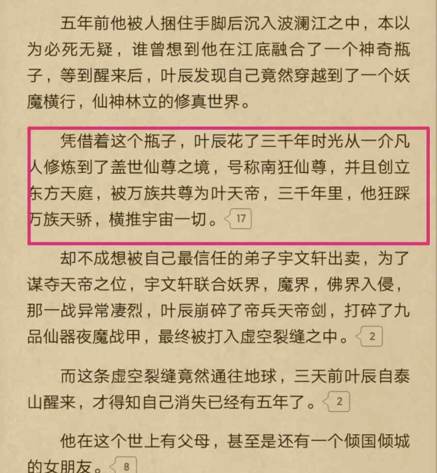 读者稿费 选对平台很重要：一个月稿费14万，这本小说是如何做到的？