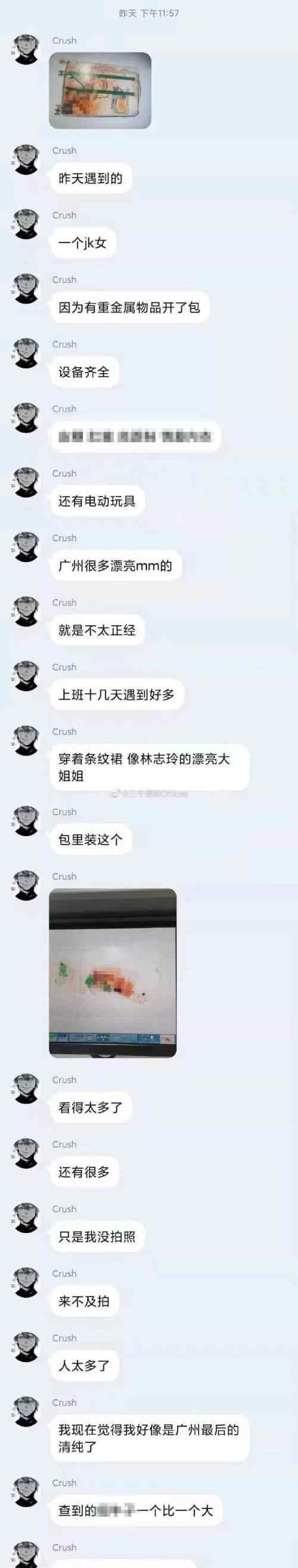 安检员泄露乘客私人物品 到底是什么状况？