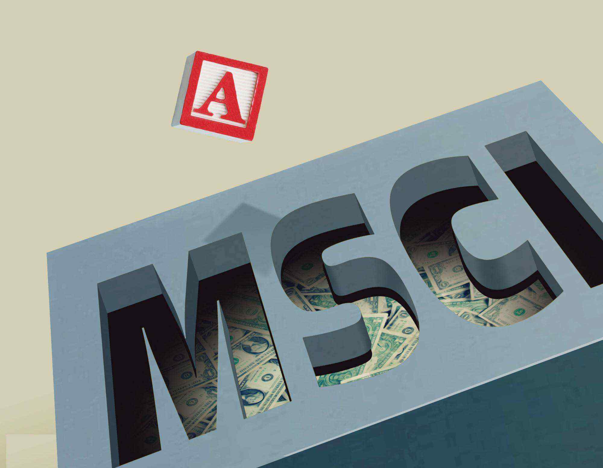 msci新兴市场指数 宋清辉：追踪MSCI新兴市场指数的资金规模更大