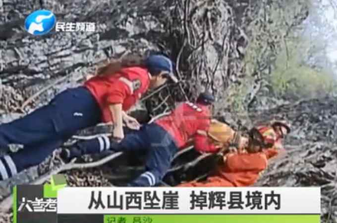 女游客在河南新乡失足坠崖！从山西境内掉入河南境内 已确认身亡