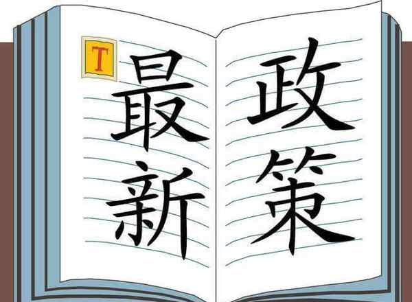 长江经济带概念股 7大概念全面爆发 8股迎利好必涨停