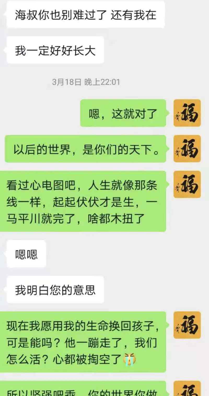 45岁的中年大叔 潜伏在年轻人的“约死群”