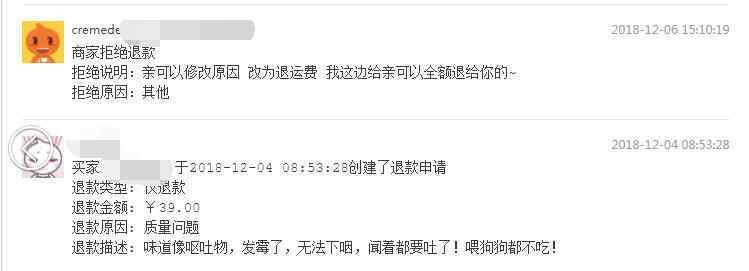 怎么退货给卖家 淘宝购物买到坑货假货卖家不给退款怎么办？教你如何维权投诉