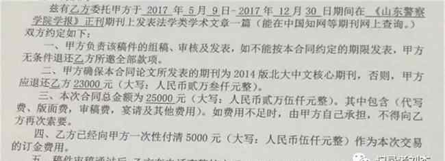 四川一市委党校副教授花2.5万发论文？官方正核实 对此大家怎么看？