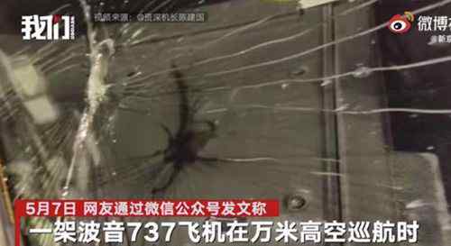 江西航空通报客机在高空风挡爆裂：能继续飞但为保稳妥备降兰州 到底是什么状况？