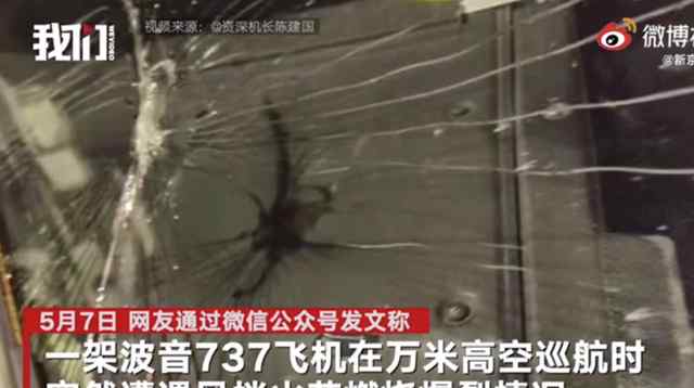 江西航空一航班高空风挡爆裂 在兰州中川机场安全落地 真相到底是怎样的？