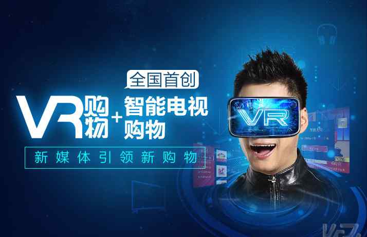 东方购物app下载 东方卫视旗下东方购物新版APP实现VR购物功能