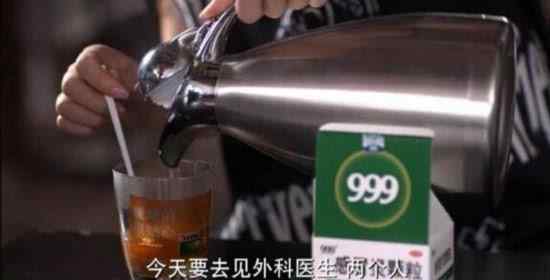 999胃泰颗粒 999感冒灵、三九胃泰颗粒等影视剧药品广告植入该管管了