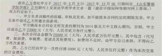 四川南充市委党校副教授花2.5万发论文？当地回应 登上网络热搜了！