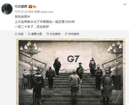 乌合麒麟发布新作！网友：中国已不是1900年时的中国 登上网络热搜了！