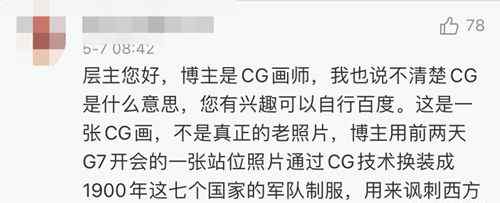 乌合麒麟发布新作！网友：中国已不是1900年时的中国 目前是什么情况？