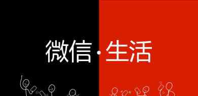 微生活会员卡 微信会员卡重生？还记得戴志康的微生活会员卡吗