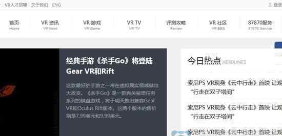 87870 重装上线 中国虚拟现实第一用户平台87870官网改版