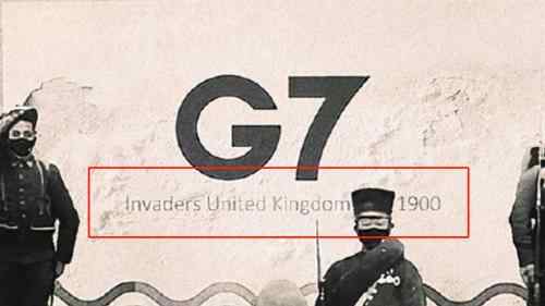 乌合麒麟发布新作“G7”：一百二十年了 还在做梦 真相到底是怎样的？