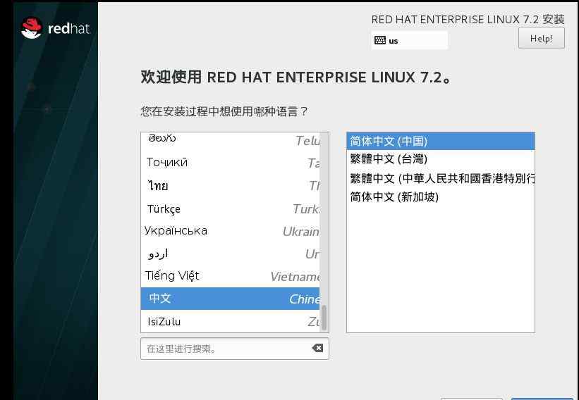 linux操作系统安装 超详细！虚拟机中安装linux操作系统的过程